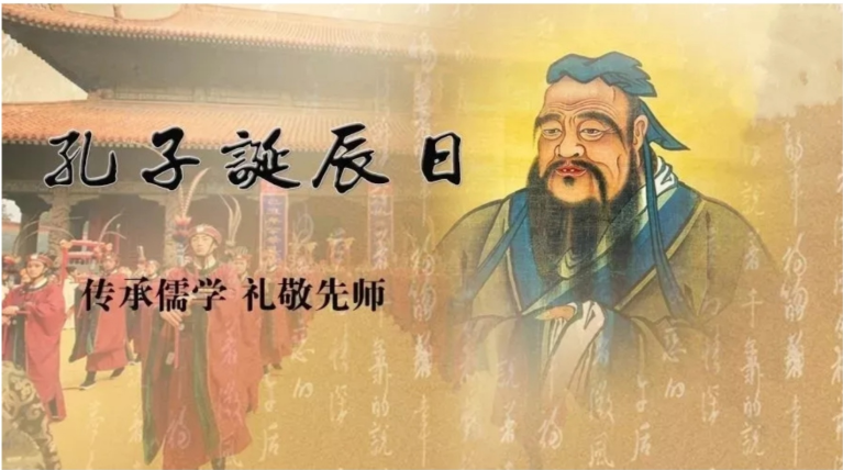 【念先賢師恩 弘傳統(tǒng)文化】內(nèi)江天立書院舉辦紀(jì)念孔子誕辰2570周年祭孔大典